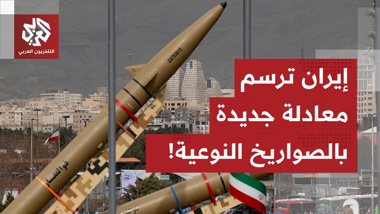 بالصواريخ النوعية واستهداف مصادر الطاقة.. إيران ترفع درجة التصعيد وتخلق معادلة ردع جديدة!