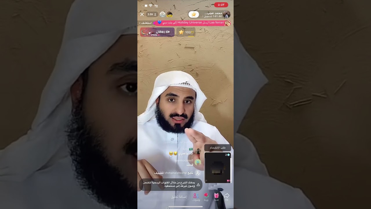 بث تفسير الاحلام للشيخ محمد عجب، عبر حسابه على التيك توك (9).