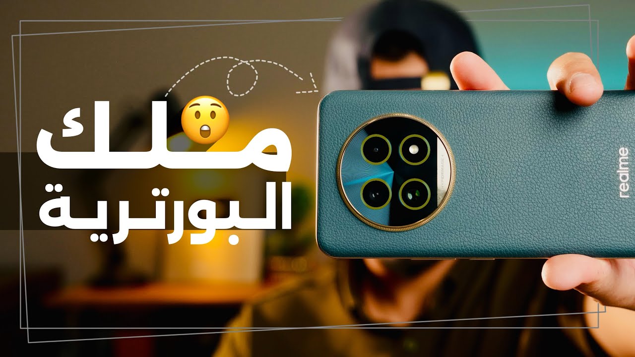 ضربة ريليمي القاضية 😮 realme 13 Pro Plus