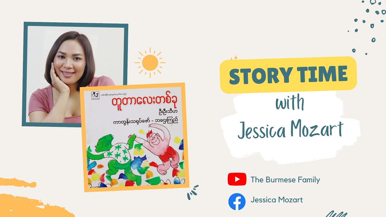 Story Time with Jessica Mozart : One similar thing