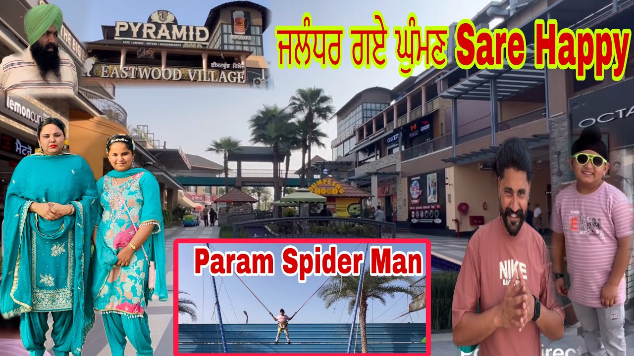 ਅੱਜ ਘੁੰਮ ਆਏ ਜਲੰਧਰ✅Family Vlog👩‍❤️‍👩Param & Jasan Very Happy❤️🙏