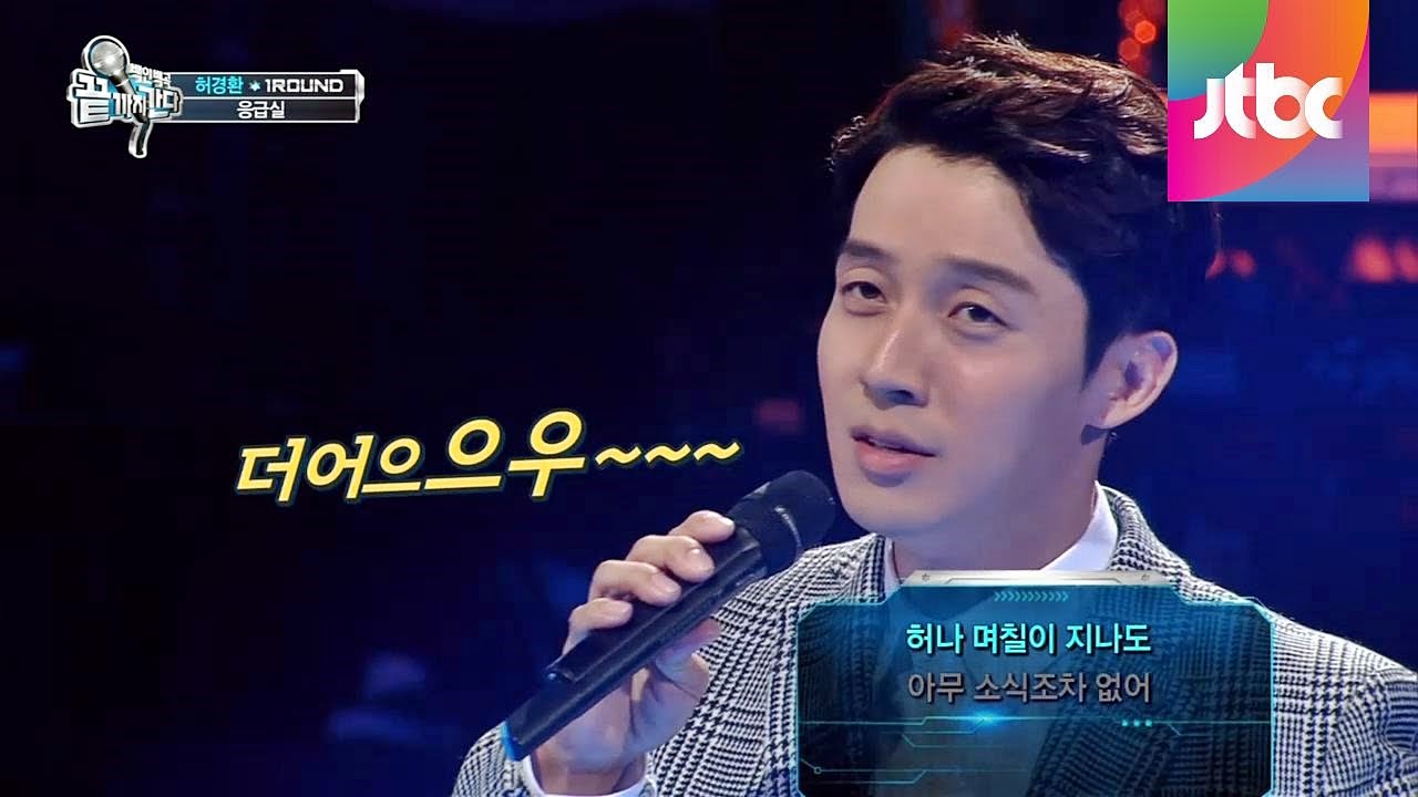 IZI(이지) '응급실' 쾌걸 춘향 OST로 유명한 곡! ♪ 끝까지 간다 7회