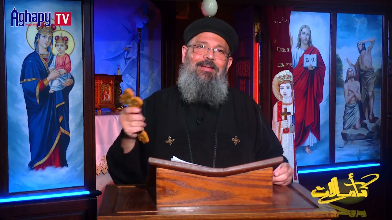 تغيروا عن شكلكم بتجديد أذهانكم  -  القس ميخائيل لويس -  تأملات