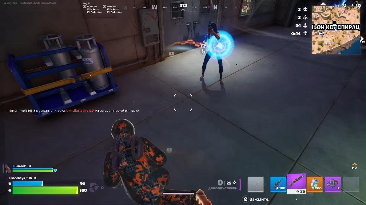 Fortnite_20260217233549