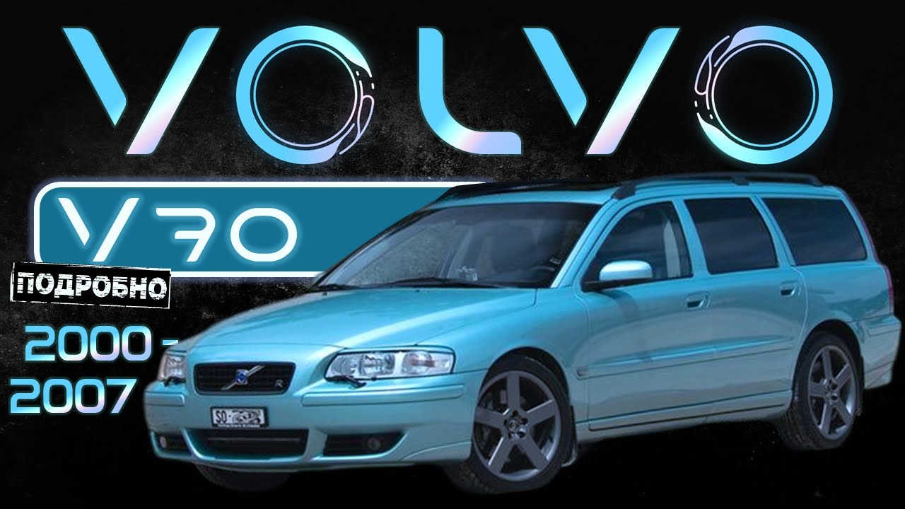 [ПОДРОБНО] Как снять обшивку двери со снятием стёкол Volvo V70 II / S60 I ➤ Пошаговое руководство