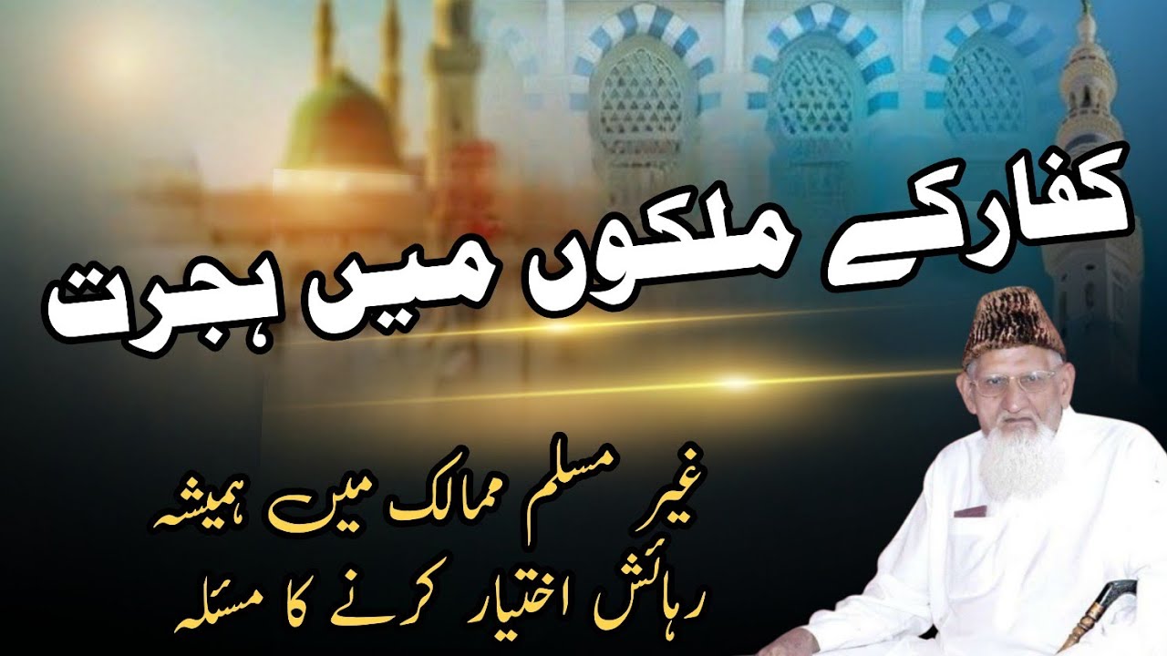 Hijrat muslim non muslim countries • Maualna ishaq urdu