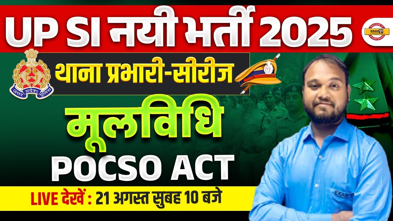 UP SI MOOLVIDHI CLASSES 2025 | POCSO Act | UP SI MOOLVIDHI PRACTICE SET - ARUNRENDRA SIR