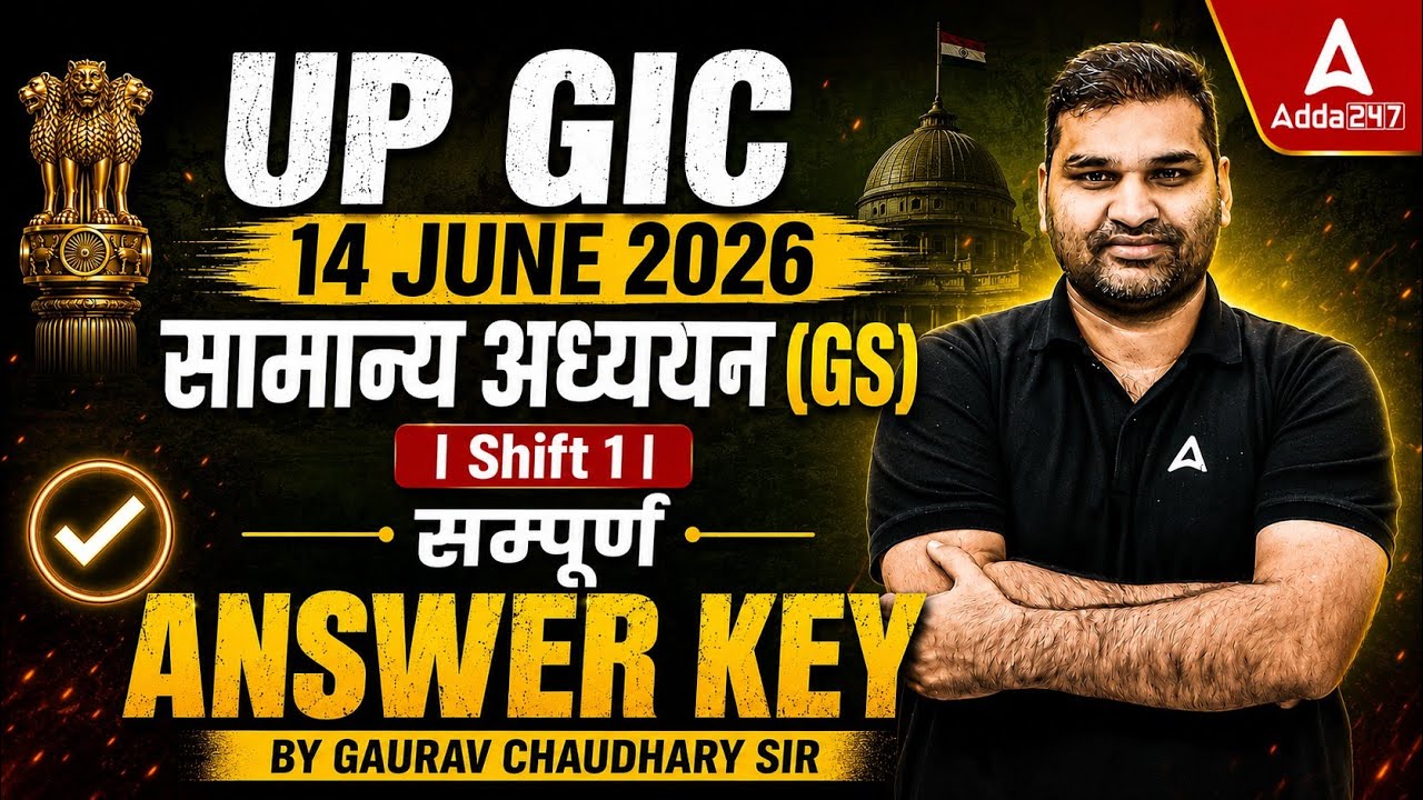 UP GIC GS Answer Key 2026 | 14 June Shift 1 Paper Analysis & Solution