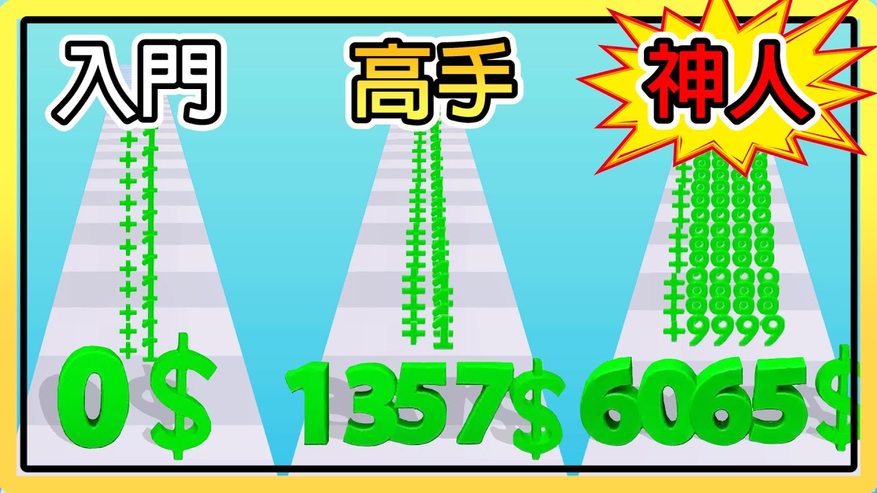 【數字射手】無限增加數字的傷害！！挑戰增加到９９９９９９吧！！｜Digit Shooter.