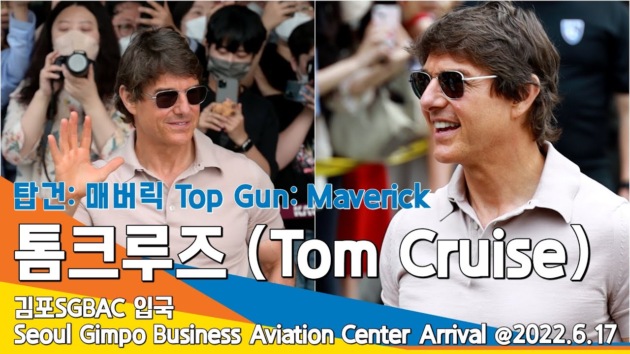 톰크루즈(TomCruise), 포스터 뚫고 나온 비주얼 Welcome to Korea~ (영화 '탑건:매버릭 Top Gun:Maverick' #NewsenTV