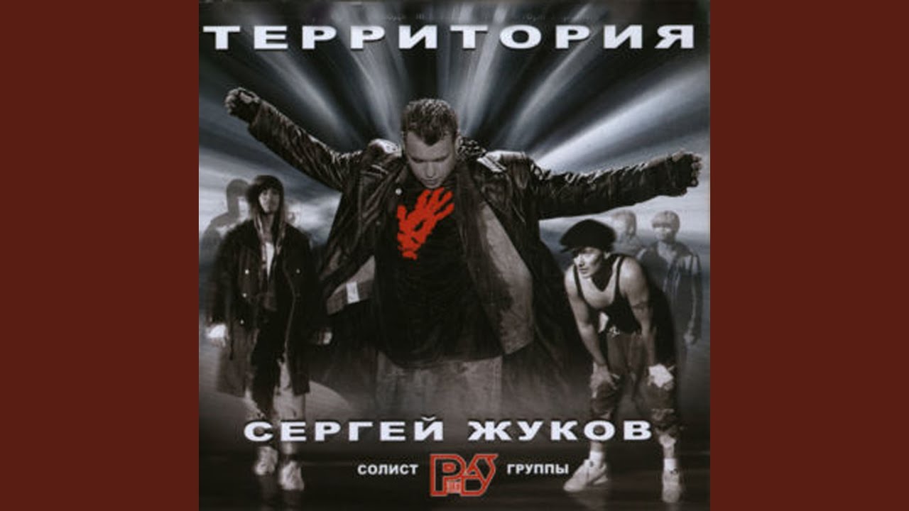 Непутёвая