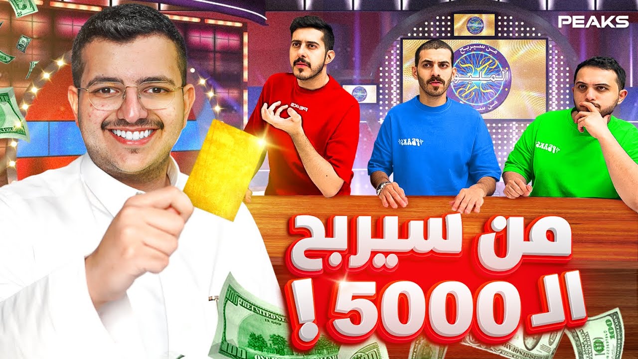 من سيربح المليون نسخة ثمنس 🔥( اقوى حظ بالتاريخ😮🔥 !! )
