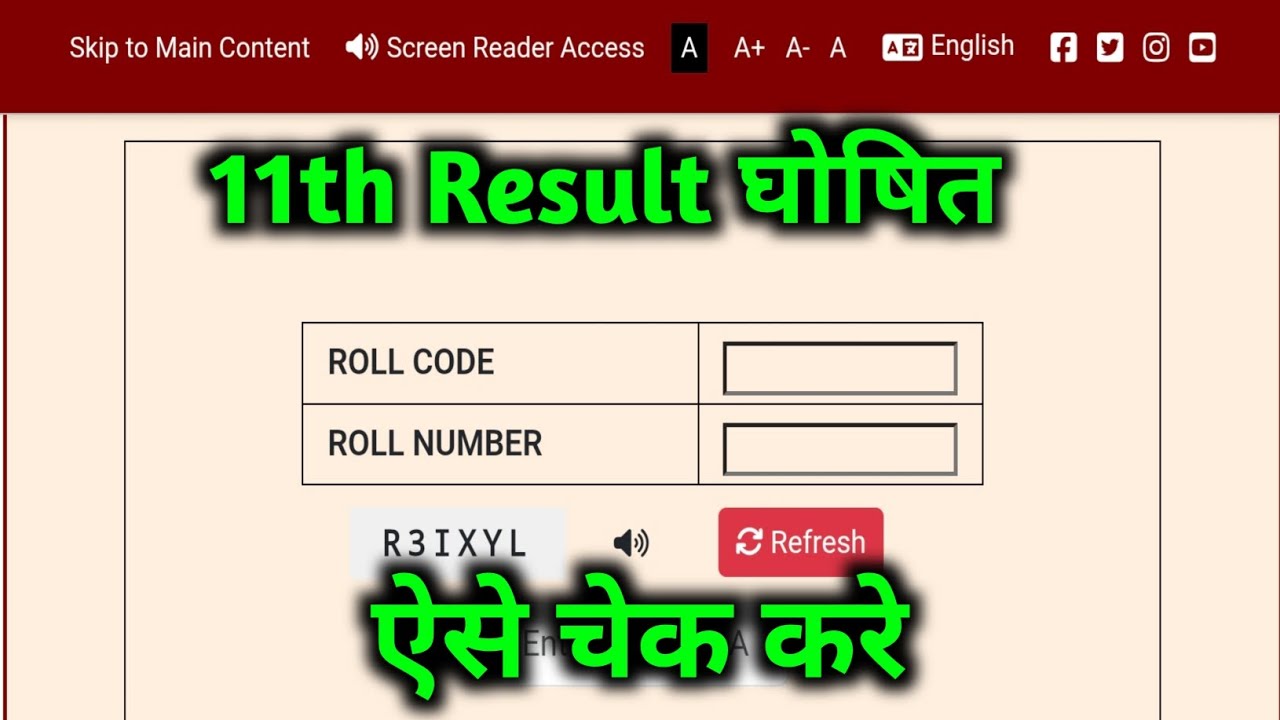 JAC का आ गया रिजल्ट 2026 🔥 | Jac Board Class 11 Result 2026 | Jac Class 11 Result जारी 