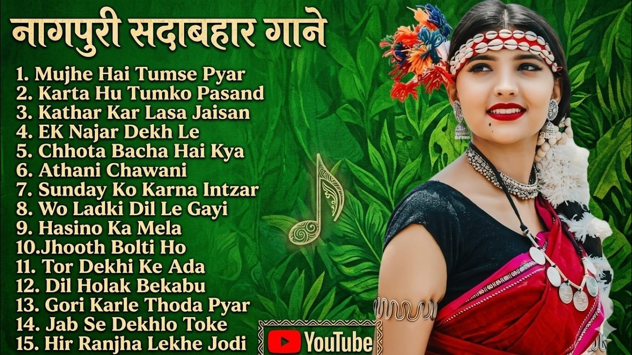 New Nagpuri Nonstop Song 2026 | Singer Suman Gupta | Toke Dekhal Bina | Dance Song 2026 #sadrisong