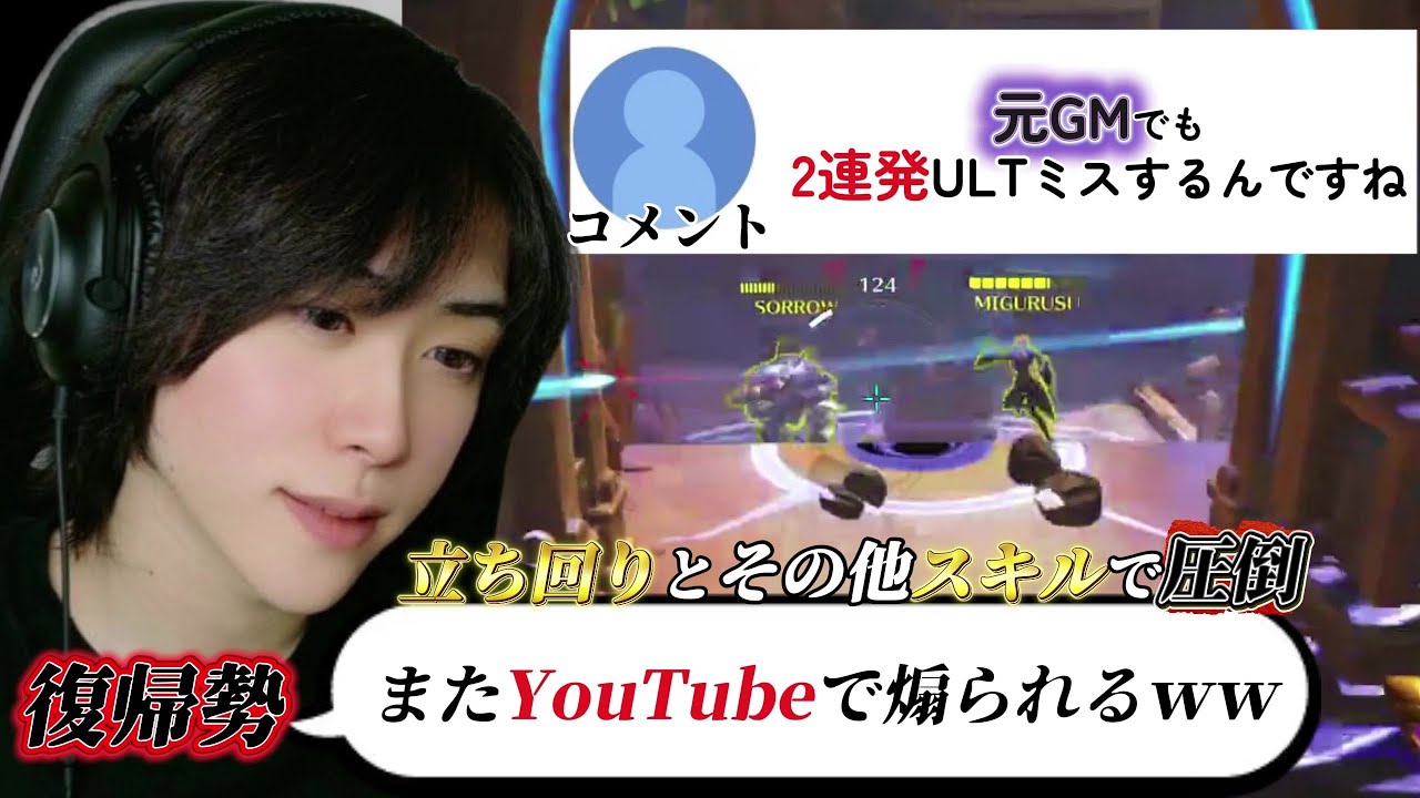元GM復帰勢がシグマで２連続ゼロフラックスしてしまうが、立ち回りで全て解決してしまうｗｗ　【オーバーウォッチ2 / OW2】