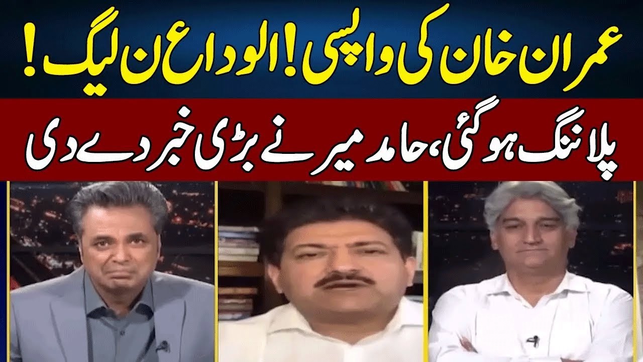 Hamid Mir Gives Shocking News | Bolo | Neo News | JD23