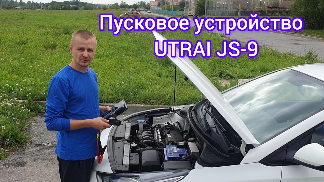 Лучшее пусковое устройство 4 в 1 UTRAI JS-9