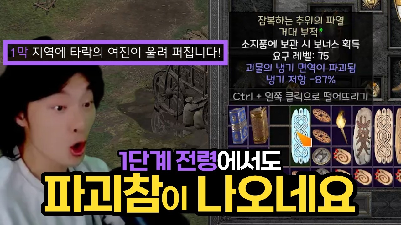 다들 파괴참 기운 받아가세요