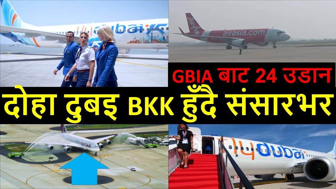 ❤🇳🇵🙏 Gautam Buddha International Airport  Latest Update | Investment in GBIA || Flights in GBIA BWA