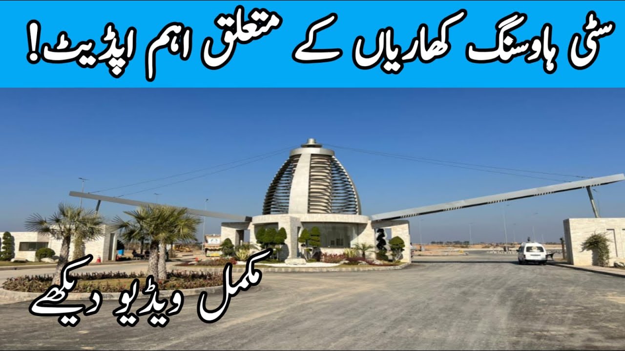Citi Housing Kharian - Important Updates!!!!