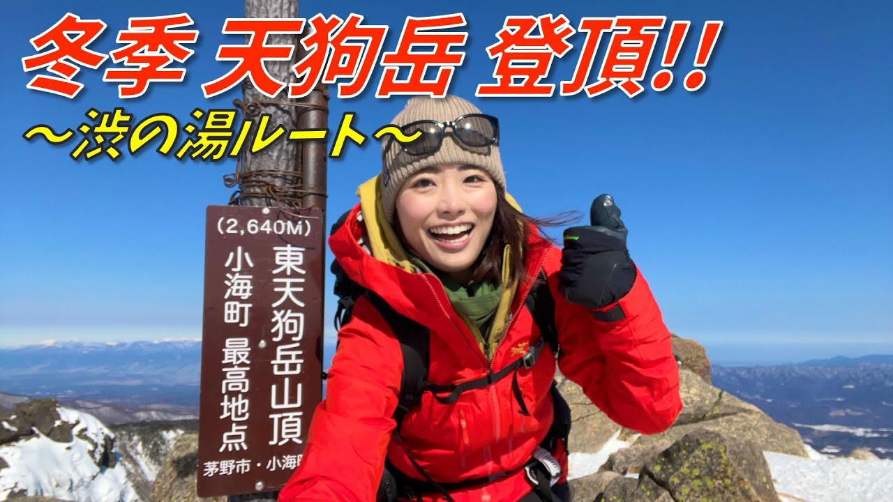 【冬の天狗岳】雪山登山の入門と言われる天狗岳へ！北八ヶ岳で絶景登山！