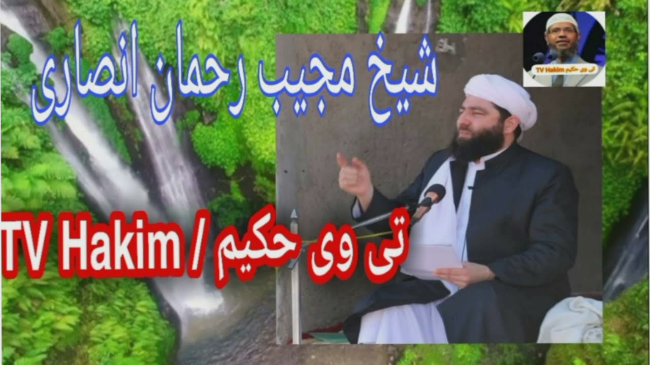 سخنران:مولانا مجیب الرحمن انصاری ظه اللهمضوع: (  دعاء )