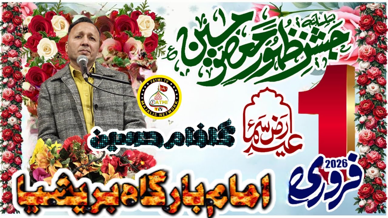 Sardarian Mukhtarian Muhammad uty khatam ho gaian by Gulfam Hussain 01/02/2026 Imam Bargah Brescia