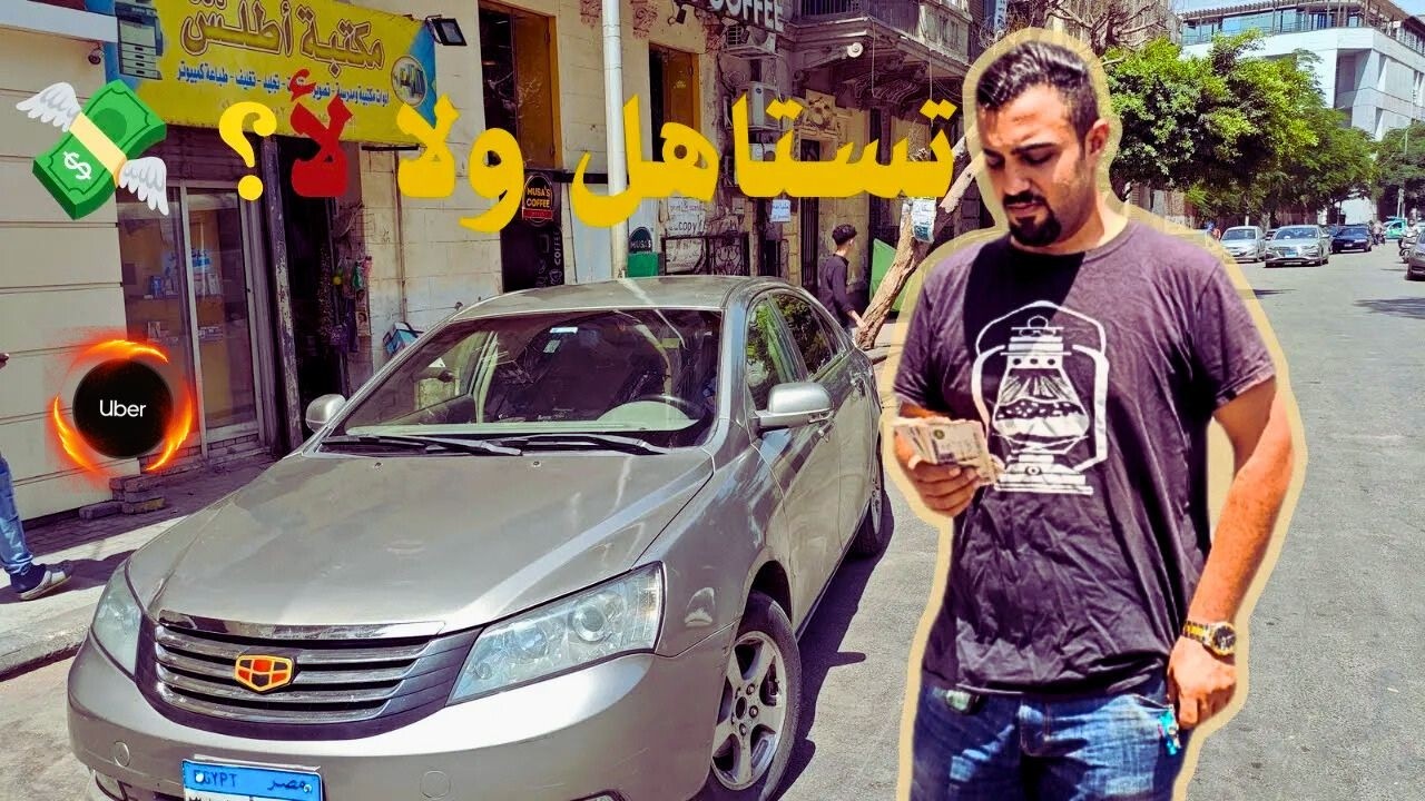 هل تقدر تعمل 2700 في يوم؟ تحدي أوبر في عز الشتاء 🚗💸❄️  #كابتن_أوبر #indrive  #automobile #uberegypt