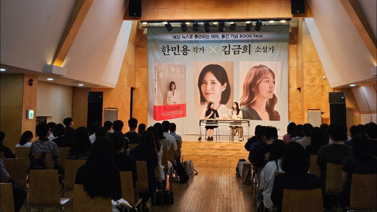 알라딘 북토크 와주셔서 감사합니다🫶 