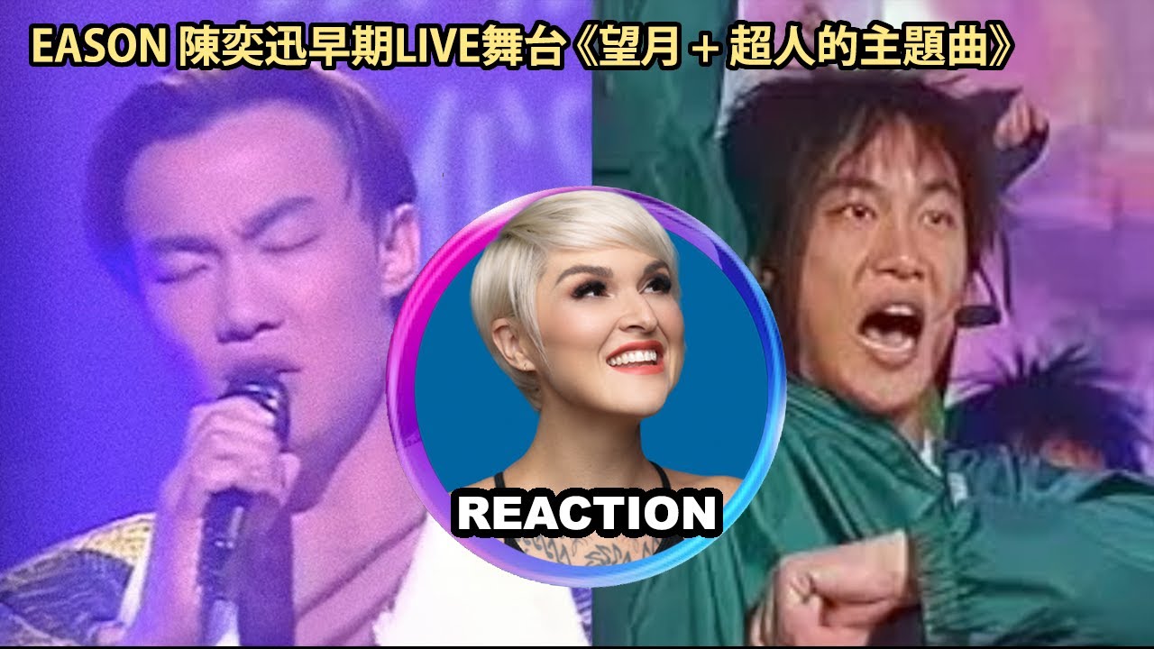 國外聲樂老師如何評價 陳奕迅《望月+超人的主題曲》出道早期LIVE舞台｜Vocal Coach Reacts to Eason Chan #easonchan #rozette #陳奕迅