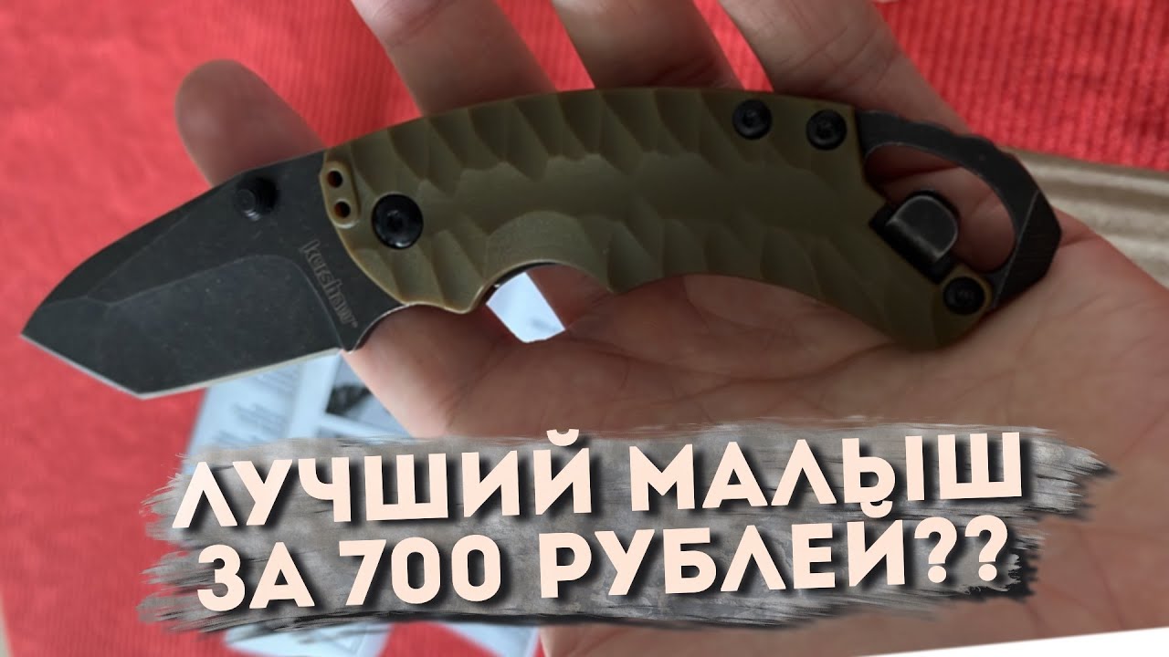 Распаковка ножа Kershaw Shuffle 2 с AliExpress