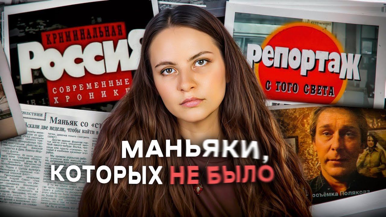ФЕЙКОВЫЕ ВЫПУСКИ «КРИМИНАЛЬНОЙ РОССИИ»:  как сериал скатился до подделок?