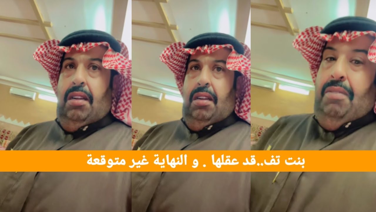 بنت تفق..د عقلها و النهاية غير متوقعة.....قصص ابوعبدالله