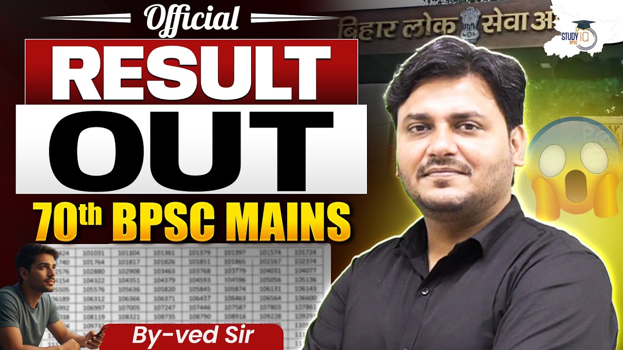 70th BPSC Mains Result Out | BPSC 70 Mains Result | BPSC StudyIQ