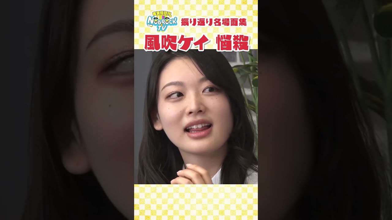 【全員ノックアウト】2024年名場面集「風吹ケイ