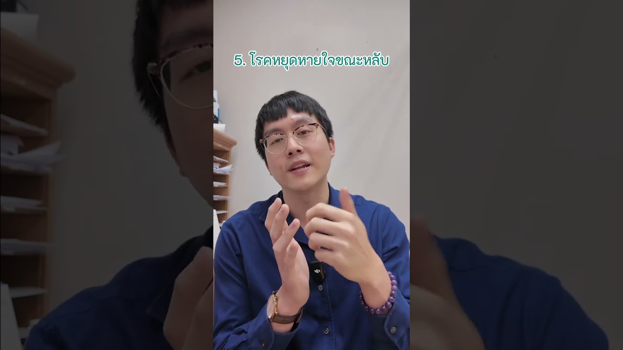 อยากนอนหลับไปทั้งวัน ไม่อยากตื่นเลยเกิดจากอะไร 