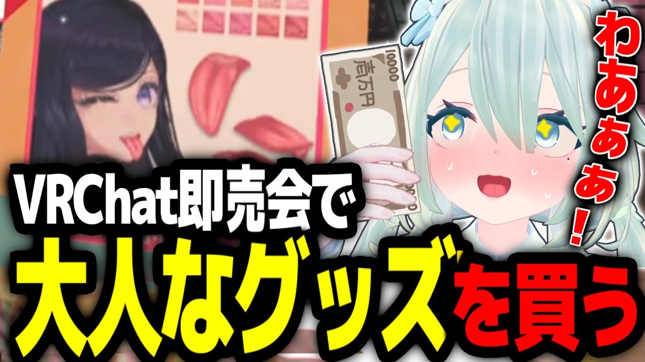 【期間限定】こんな物まで売ってるのかよ…。VRChatのフェスティバル行ってみた！