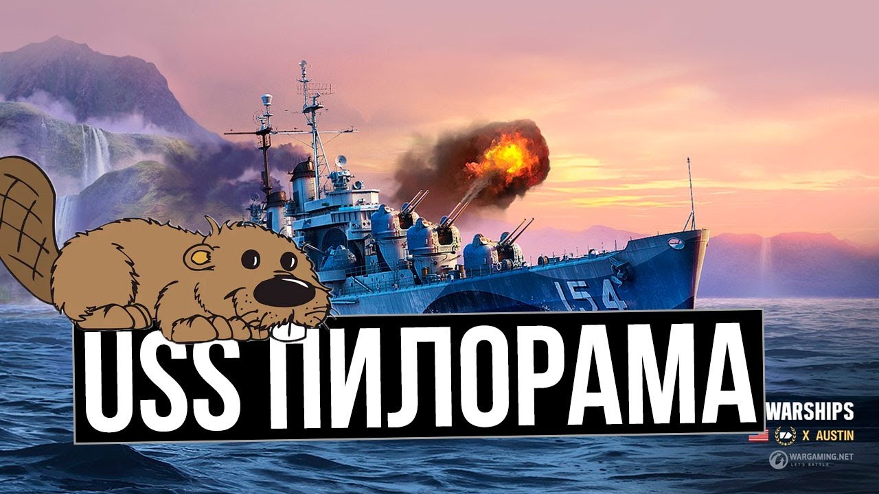 Этот корабль меня удивил! ✅ Мир кораблей