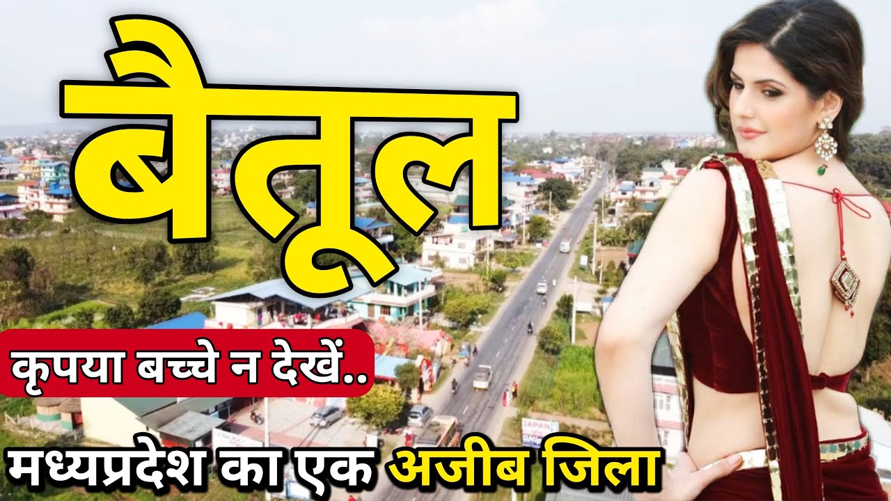 Betul district। Betul information। Betul city facts। Betul history। Betul tour। Betul jila mp