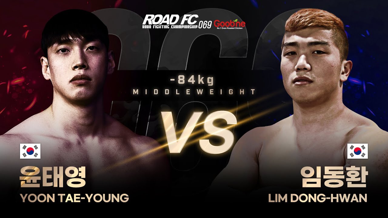 윤태영 VS 임동환 [FULL FIGHT 원주 MMA 스포츠 페스티벌 - 굽네 ROAD FC 069]