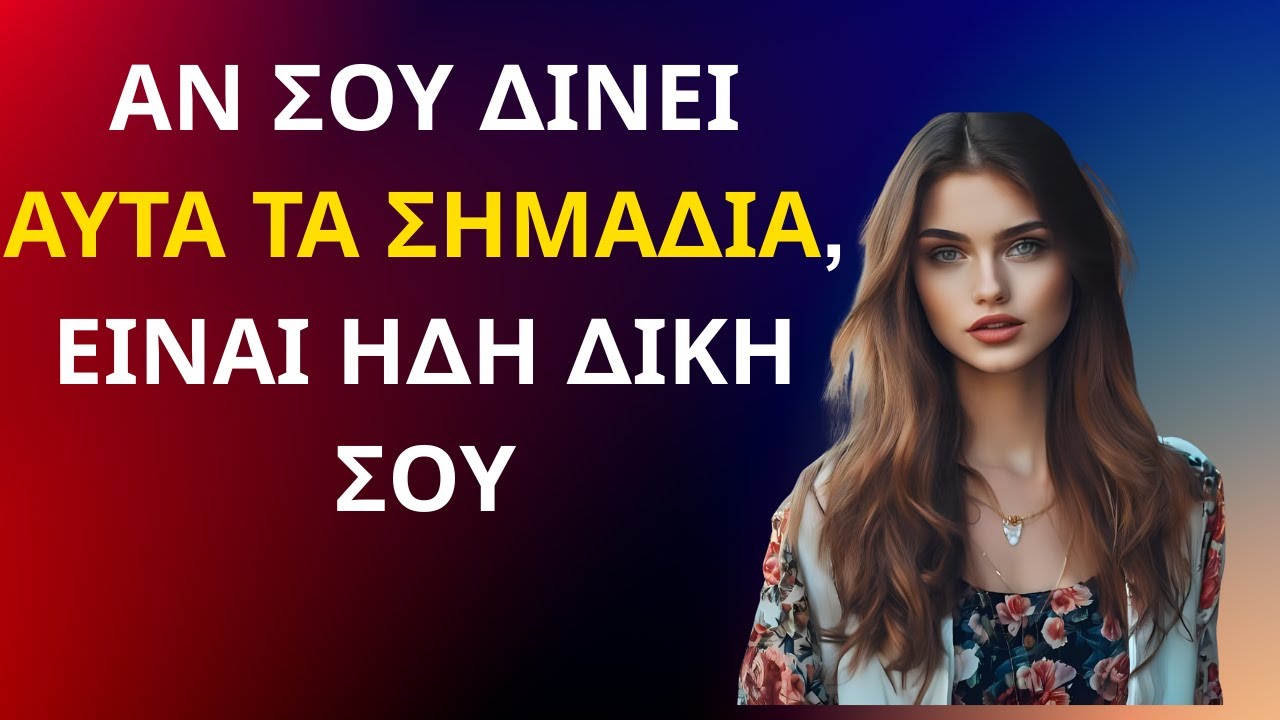 5 σαφή σημάδια ότι μια παντρεμένη γυναίκα σε θέλει 🔥 | Γυναικεία Ψυχολογία