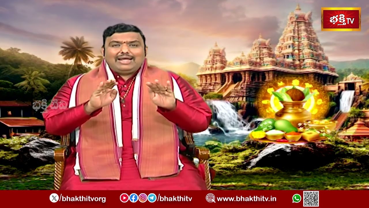 ఉగాదిరోజు ఇలాచేస్తే లక్ష్మీ కటాక్షం ఖాయం.. స్వామీజీ సందేశం -Brahmasri Chilakamarthi Prabhakara Sarma