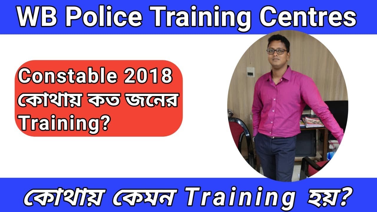 WEST BENGAL POLICE TRAINING CENTERS  ||