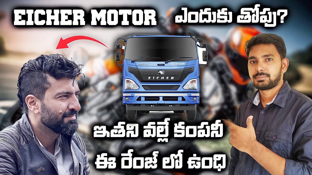 Eicher Motors Success Story in Telugu | How Royal Enfield Succeeded in India?