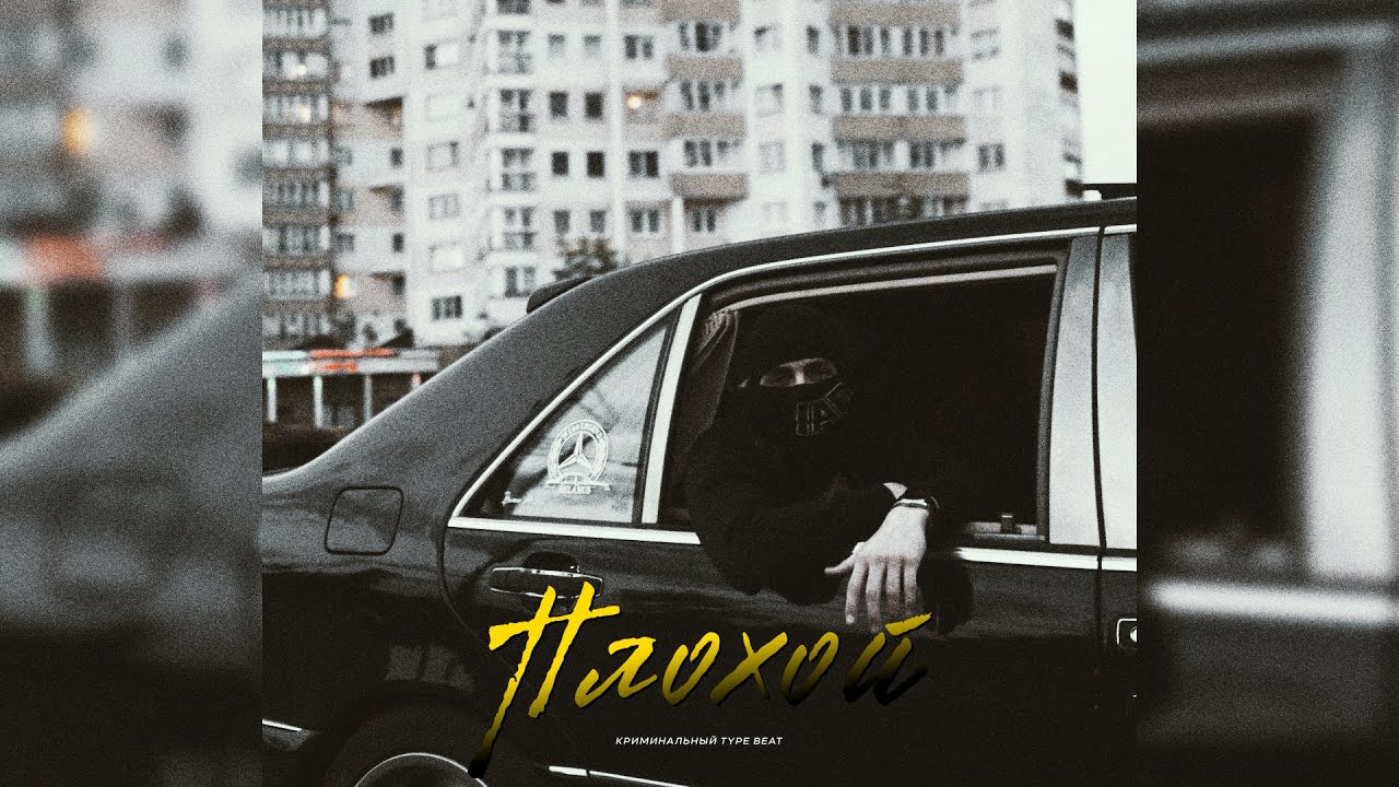 Криминальный бит x Вектор А x KRBK Type Beat - 