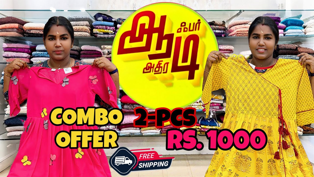 ⁉️ALART‼️ஆடி காம்போ ஆஃப்ர் 2PCS GRAND LONG UMBRELLA & 2PCS SET ரூ.1000/மட்டுமே & FREE SHIPPING ✅