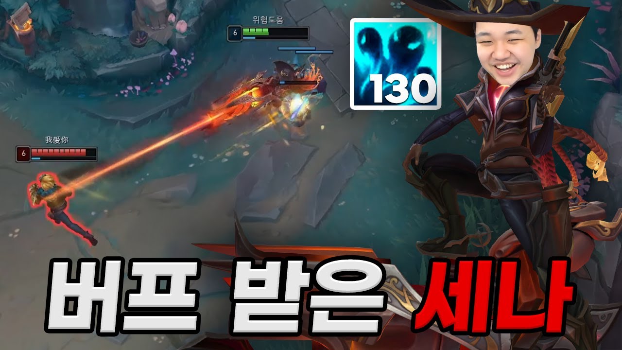[LOL] 프레이 원딜 세나 : 진짜 개꿀잼입니다
