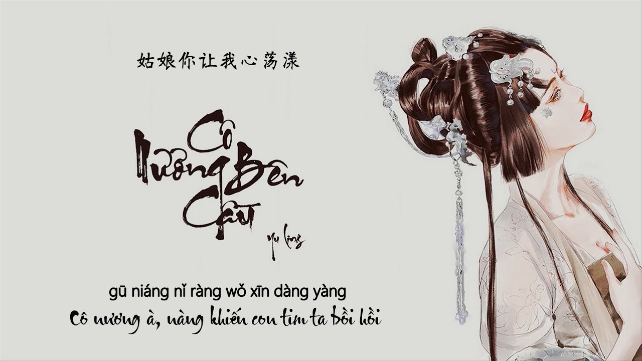 [Vietsub + Pinyin] Cô Nương Bên Cầu - Hải Luân | 桥边姑娘 - 海伦 (Tik Tok/抖音)
