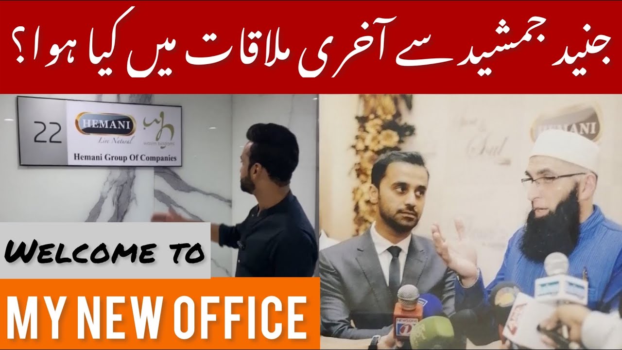 Welcome to my NEW OFFICE 🏢 | Last meeting with Junaid Jamshed