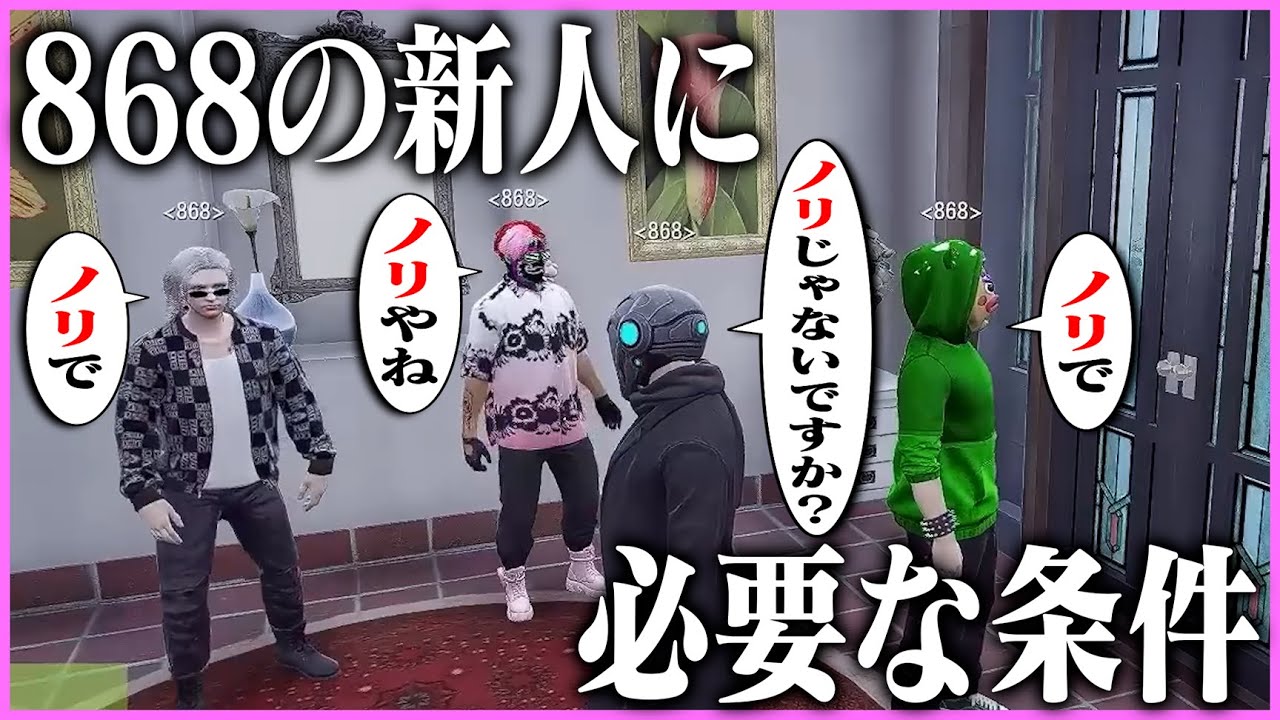 【ストグラ】新しいメンバー候補を探すため、みんなで街ブラに行く868【ギルくん/GTA5】